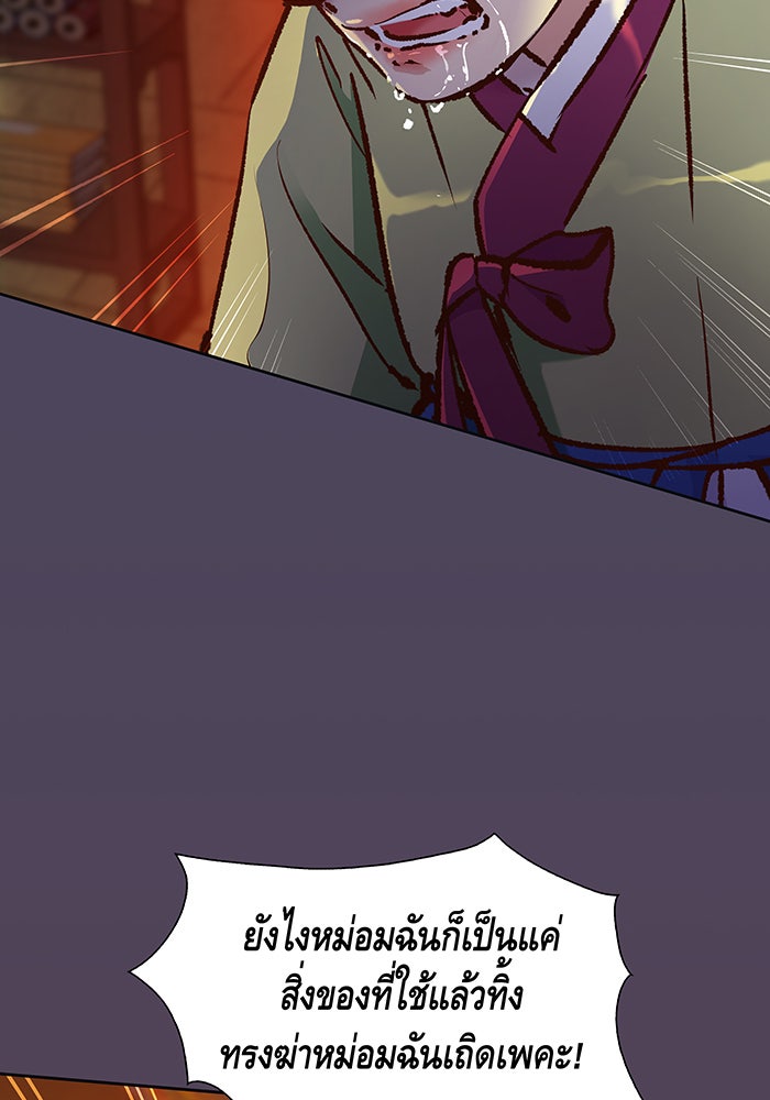 นางในหัวใจแกร่ง [The Red Sleeve] - หน้า 80