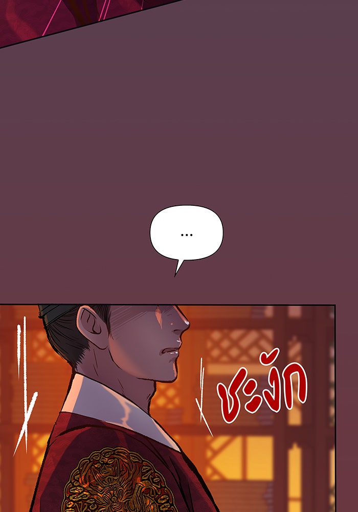 นางในหัวใจแกร่ง [The Red Sleeve] - หน้า 82