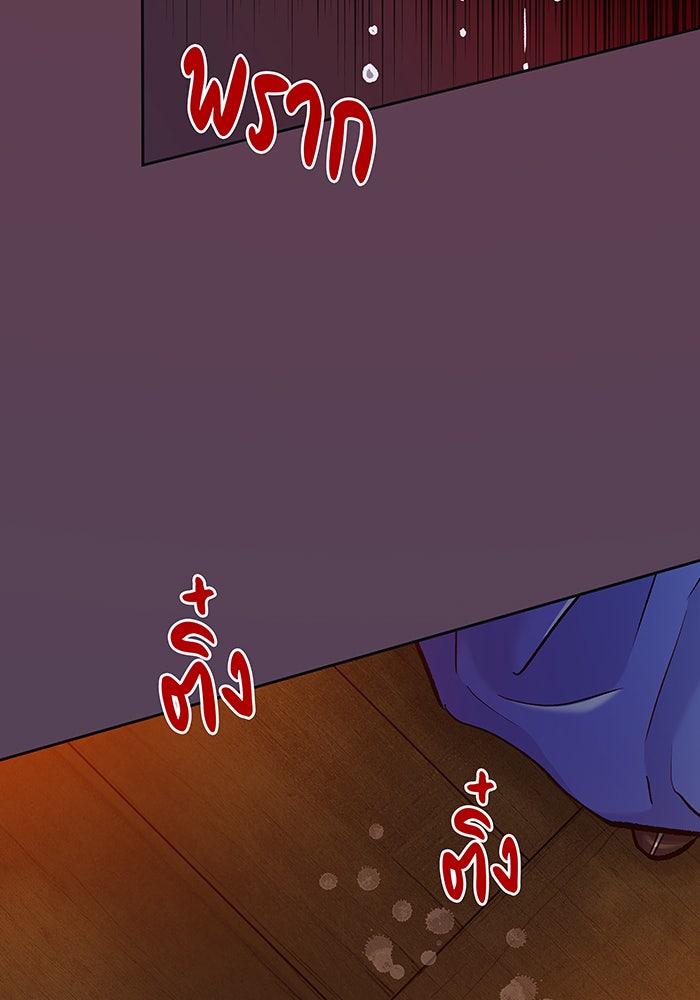 นางในหัวใจแกร่ง [The Red Sleeve] - หน้า 89
