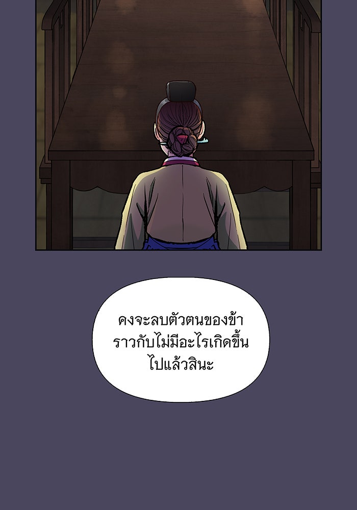 นางในหัวใจแกร่ง [The Red Sleeve] - หน้า 9