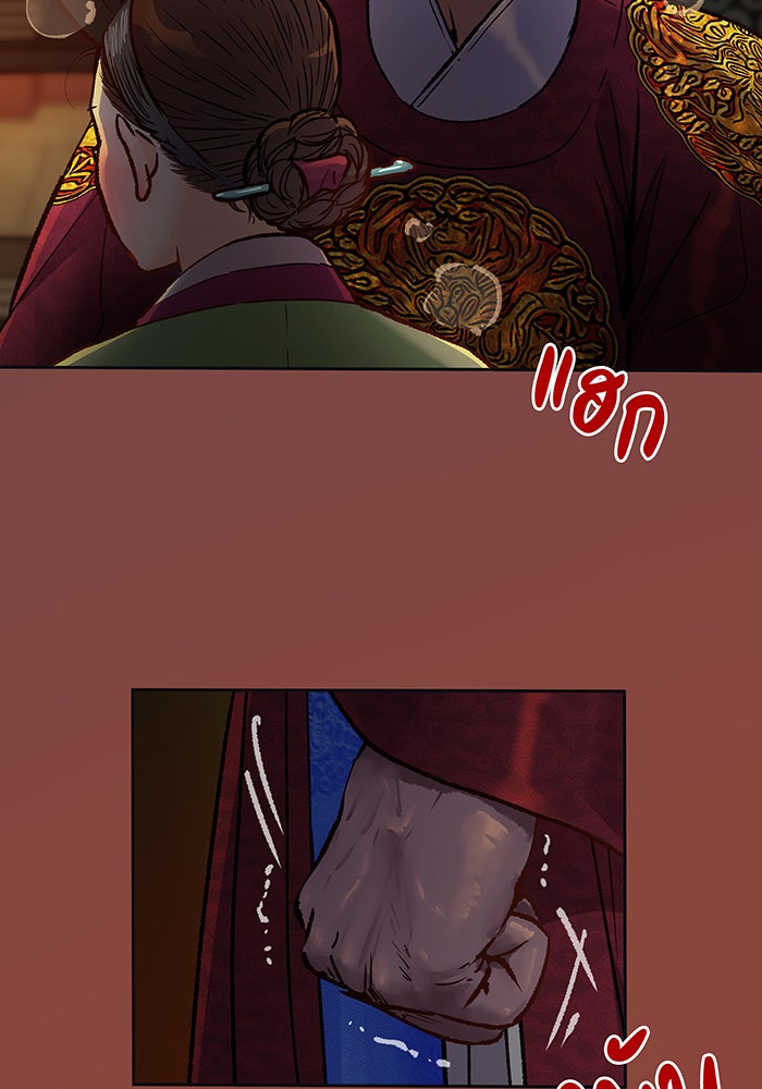 นางในหัวใจแกร่ง [The Red Sleeve] - หน้า 57