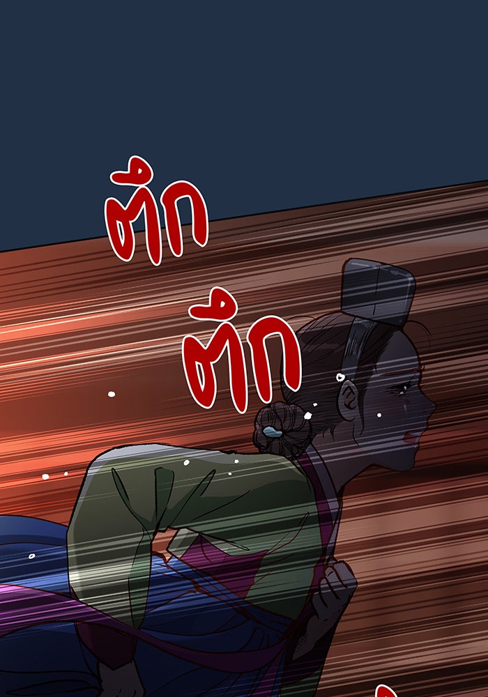 นางในหัวใจแกร่ง [The Red Sleeve] - หน้า 69