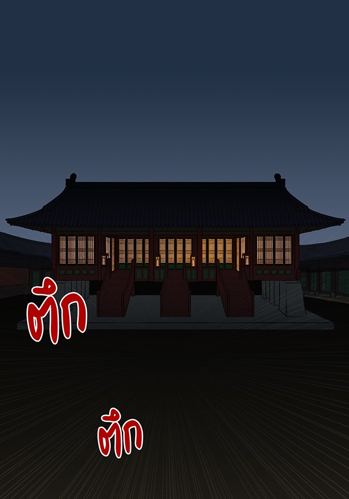 นางในหัวใจแกร่ง [The Red Sleeve] - หน้า 71