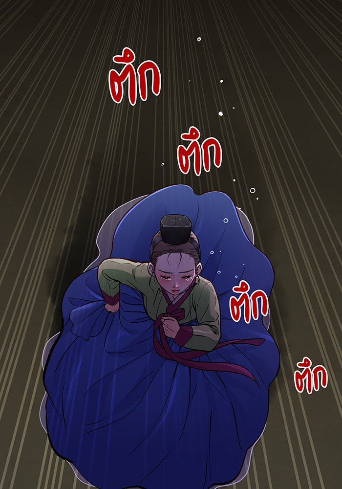 นางในหัวใจแกร่ง [The Red Sleeve] - หน้า 72