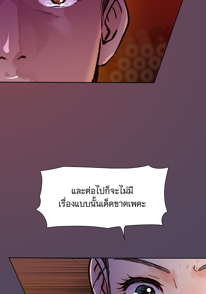 นางในหัวใจแกร่ง [The Red Sleeve] - หน้า 8