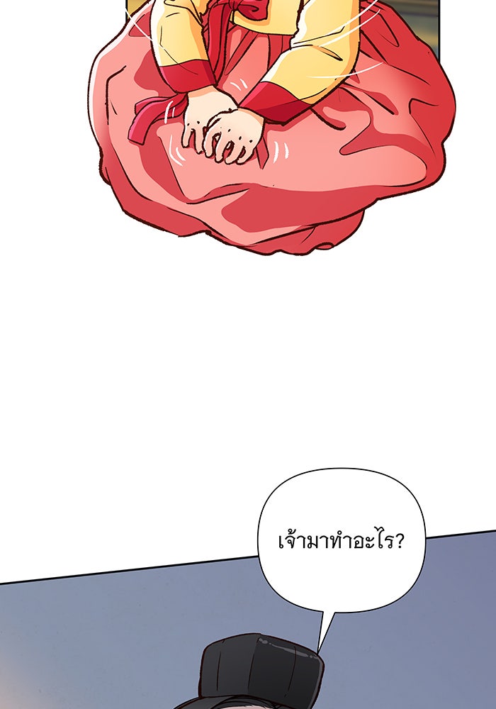 นางในหัวใจแกร่ง [The Red Sleeve] - หน้า 11