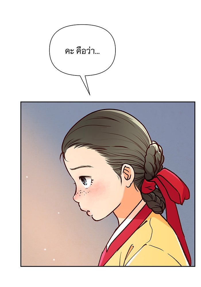 นางในหัวใจแกร่ง [The Red Sleeve] - หน้า 13