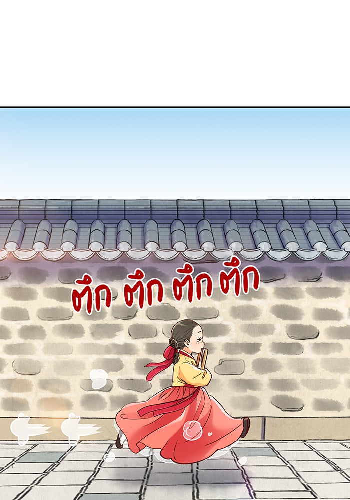 นางในหัวใจแกร่ง [The Red Sleeve] - หน้า 23