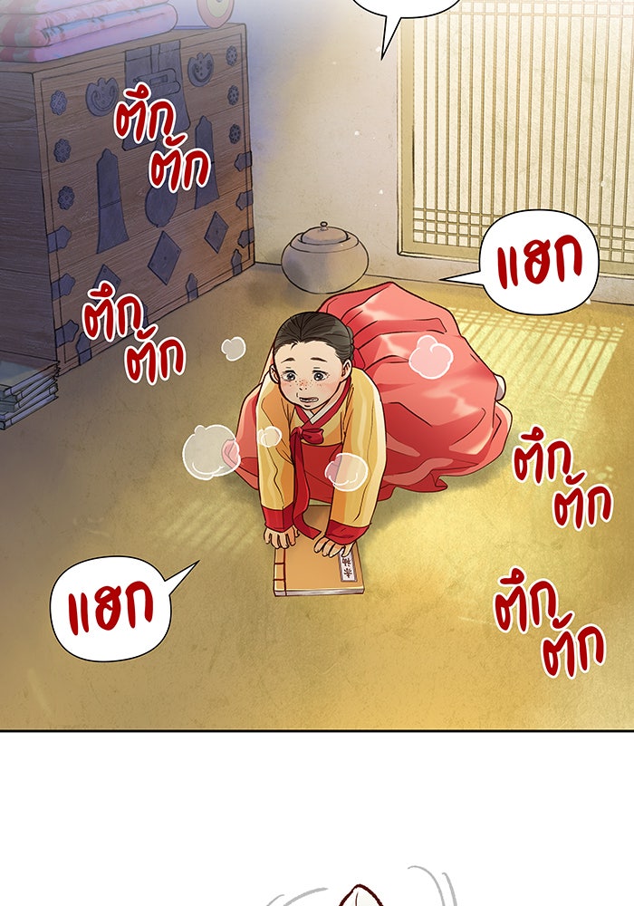 นางในหัวใจแกร่ง [The Red Sleeve] - หน้า 25