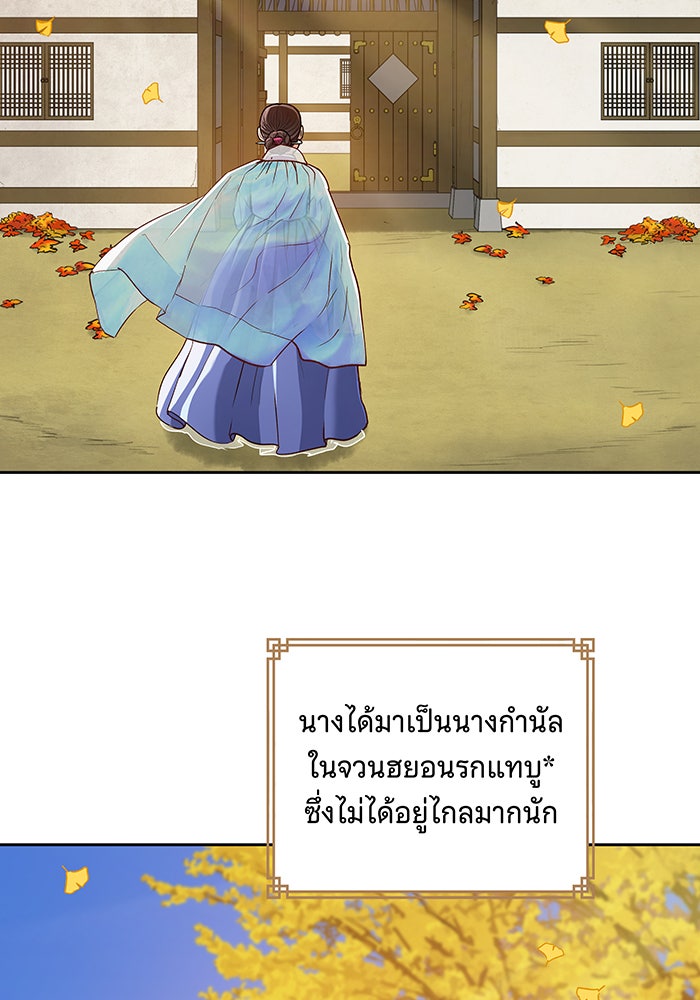 นางในหัวใจแกร่ง [The Red Sleeve] - หน้า 31