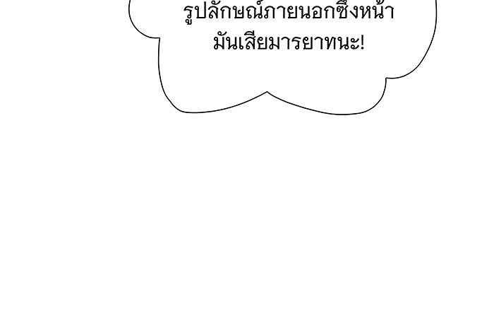 นางในหัวใจแกร่ง [The Red Sleeve] - หน้า 50