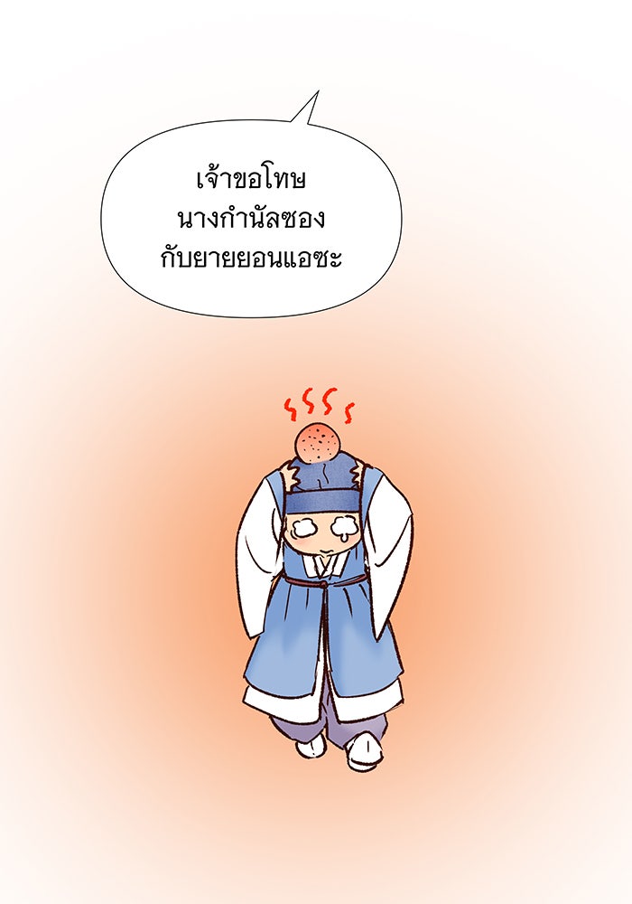 นางในหัวใจแกร่ง [The Red Sleeve] - หน้า 51