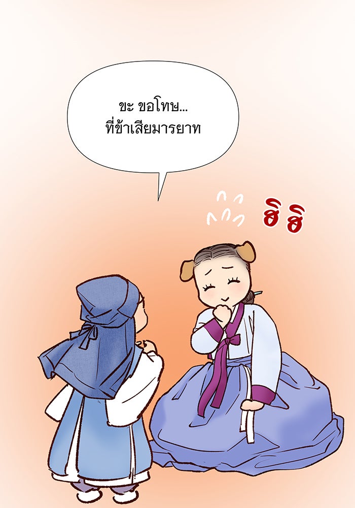 นางในหัวใจแกร่ง [The Red Sleeve] - หน้า 52