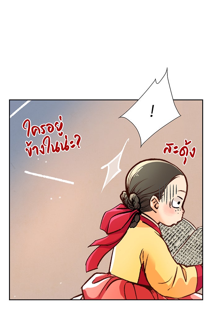 นางในหัวใจแกร่ง [The Red Sleeve] - หน้า 6