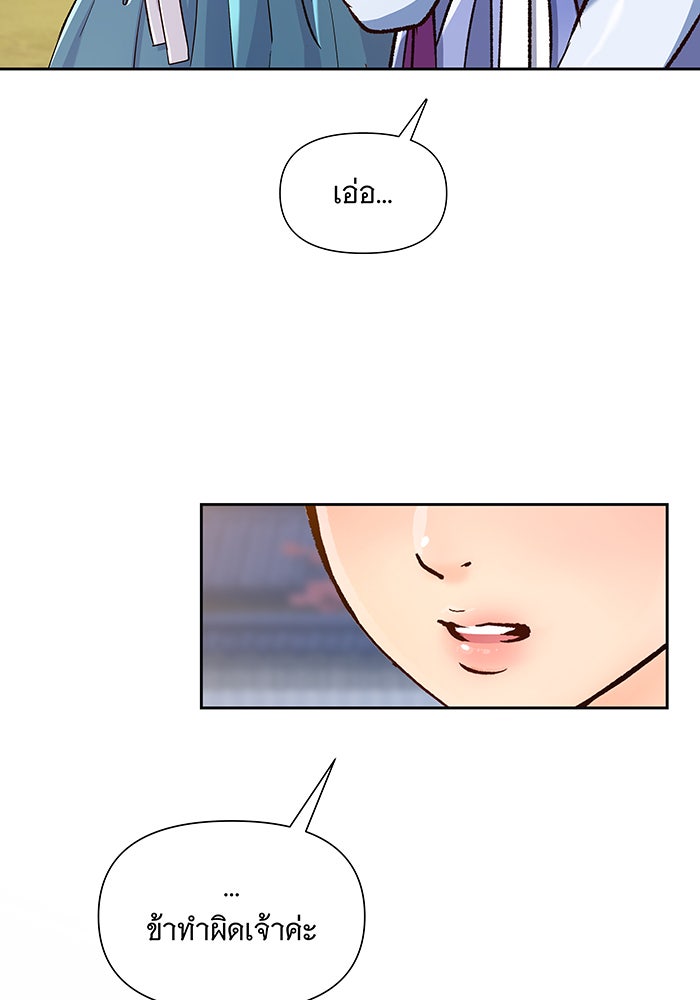 นางในหัวใจแกร่ง [The Red Sleeve] - หน้า 64