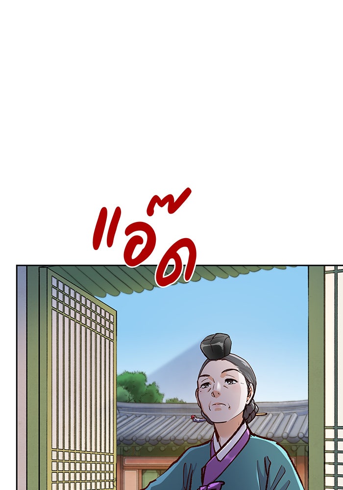 นางในหัวใจแกร่ง [The Red Sleeve] - หน้า 7
