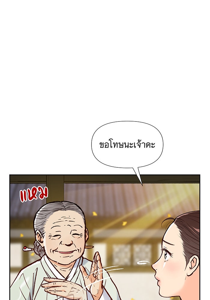 นางในหัวใจแกร่ง [The Red Sleeve] - หน้า 11