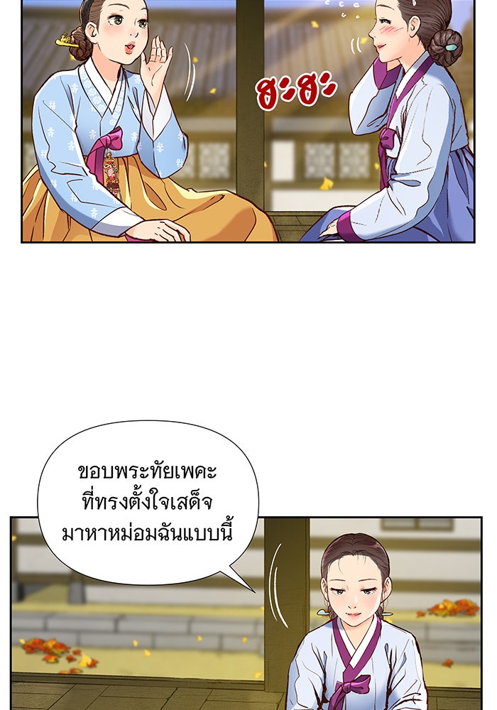 นางในหัวใจแกร่ง [The Red Sleeve] - หน้า 14