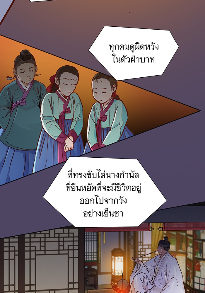 นางในหัวใจแกร่ง [The Red Sleeve] - หน้า 21