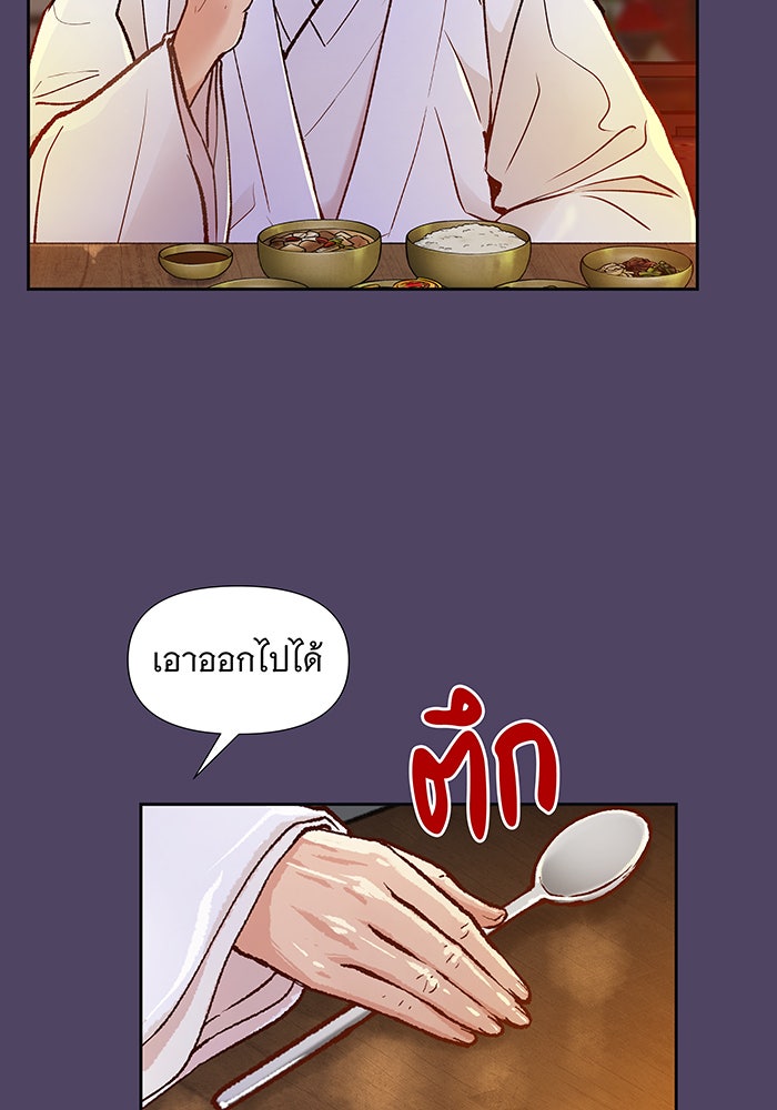 นางในหัวใจแกร่ง [The Red Sleeve] - หน้า 34