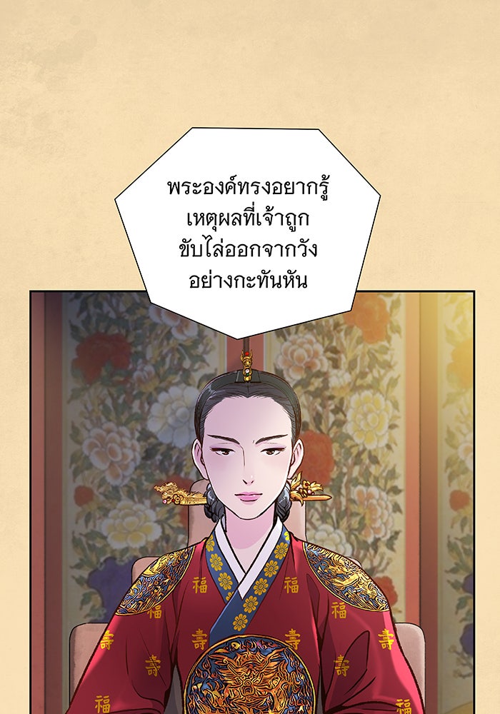 นางในหัวใจแกร่ง [The Red Sleeve] - หน้า 44