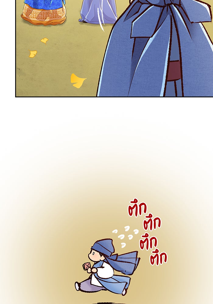 นางในหัวใจแกร่ง [The Red Sleeve] - หน้า 60