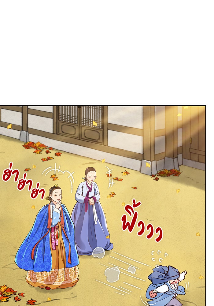 นางในหัวใจแกร่ง [The Red Sleeve] - หน้า 64