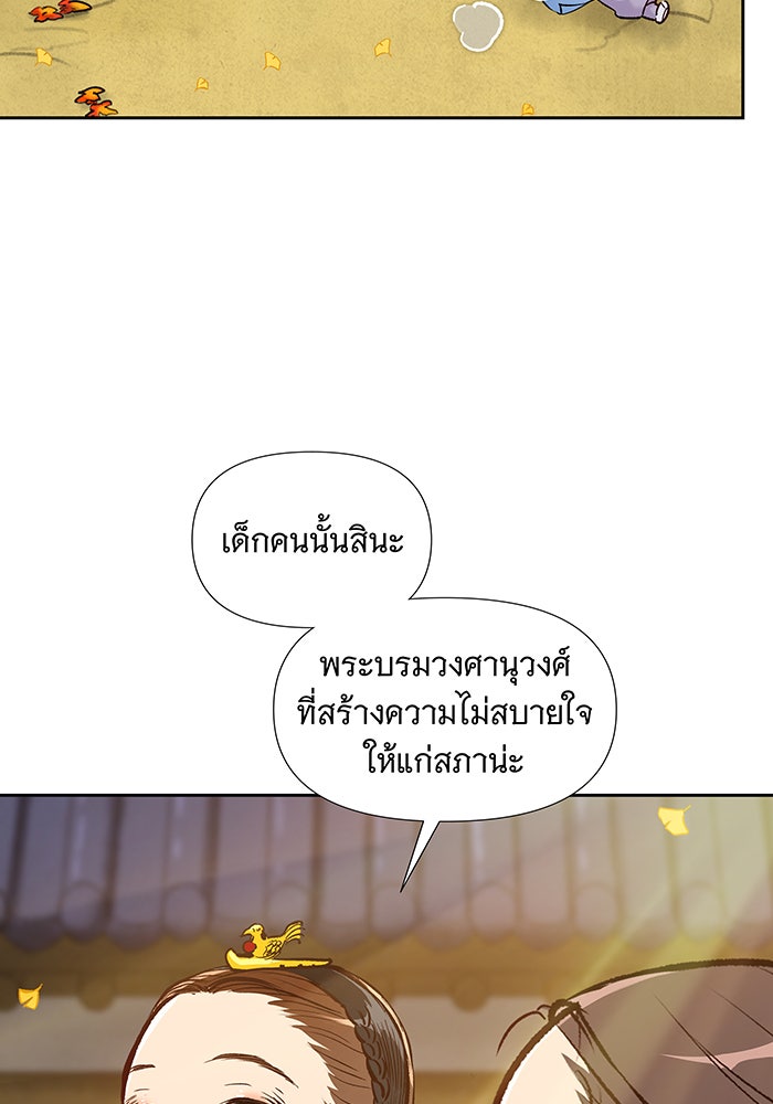 นางในหัวใจแกร่ง [The Red Sleeve] - หน้า 65