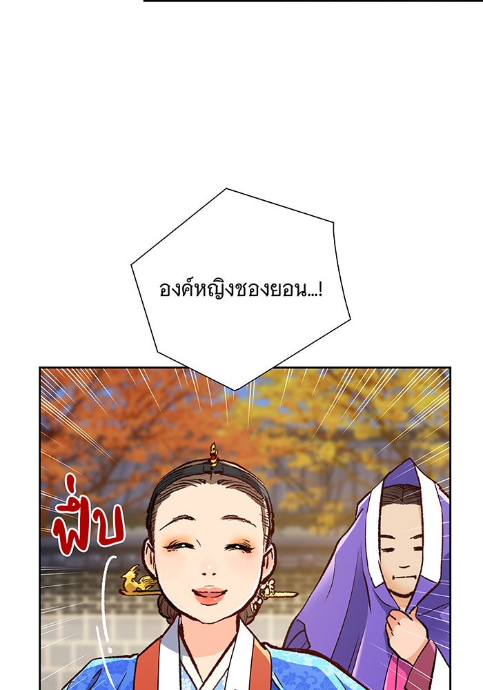 นางในหัวใจแกร่ง [The Red Sleeve] - หน้า 7