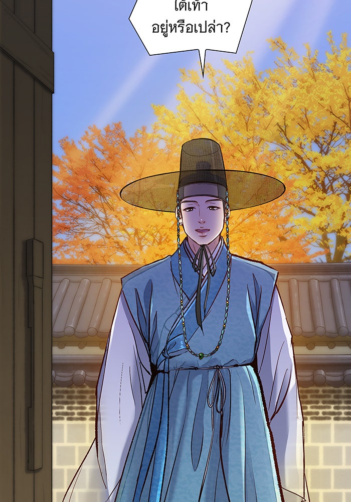 นางในหัวใจแกร่ง [The Red Sleeve] - หน้า 80