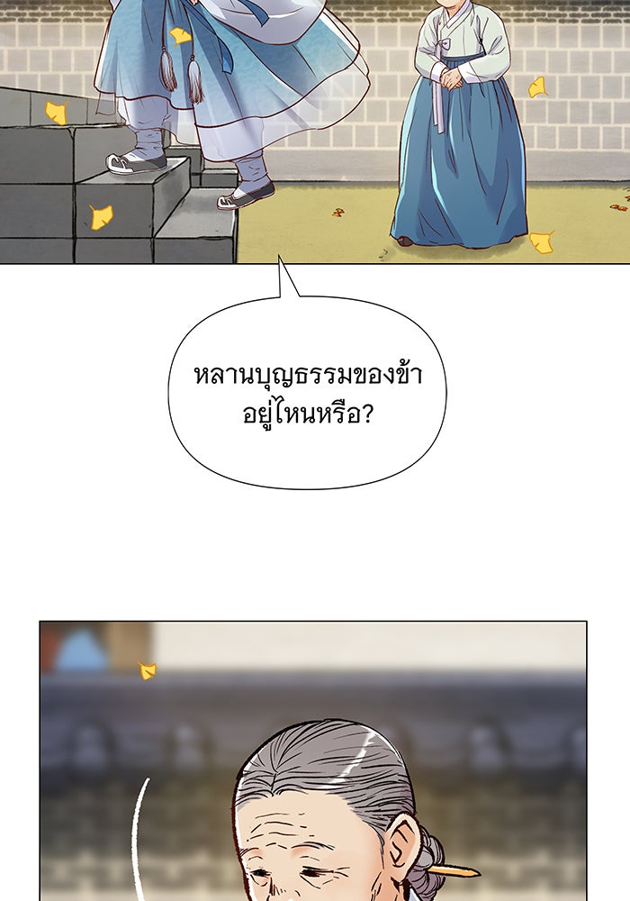 นางในหัวใจแกร่ง [The Red Sleeve] - หน้า 12