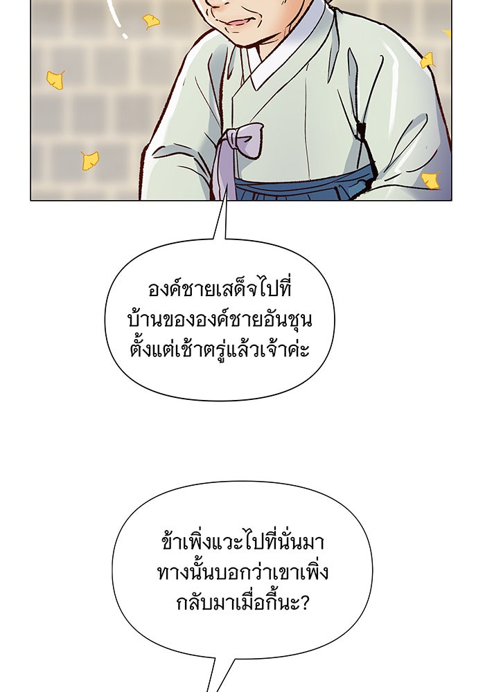 นางในหัวใจแกร่ง [The Red Sleeve] - หน้า 13