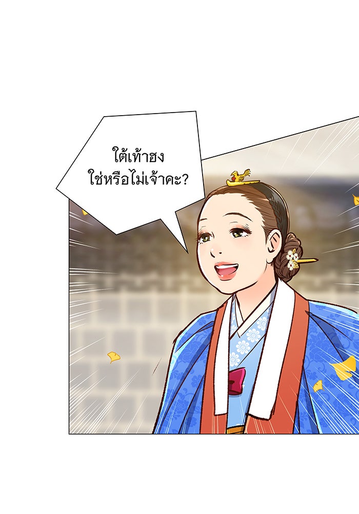 นางในหัวใจแกร่ง [The Red Sleeve] - หน้า 22