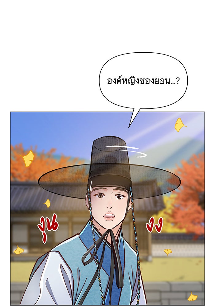 นางในหัวใจแกร่ง [The Red Sleeve] - หน้า 23