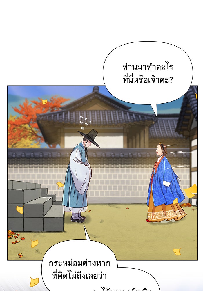 นางในหัวใจแกร่ง [The Red Sleeve] - หน้า 24