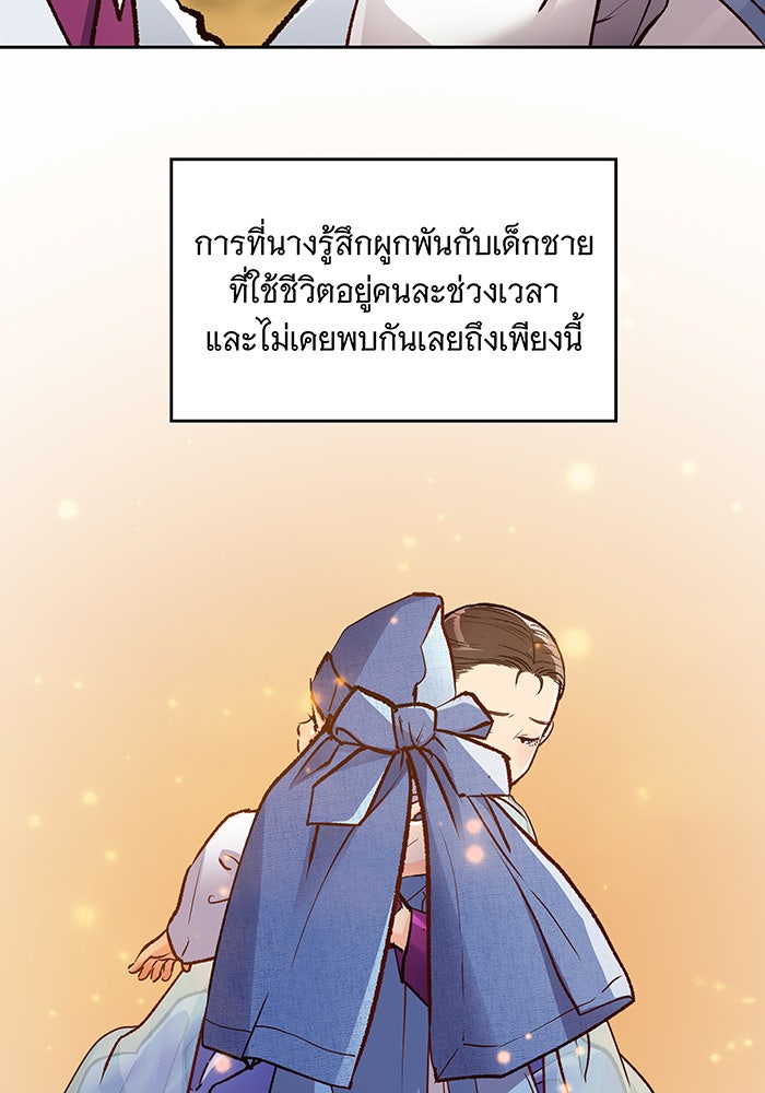 นางในหัวใจแกร่ง [The Red Sleeve] - หน้า 36