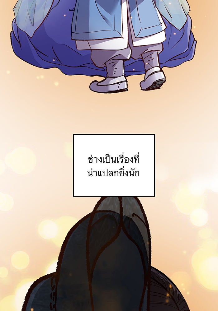 นางในหัวใจแกร่ง [The Red Sleeve] - หน้า 37