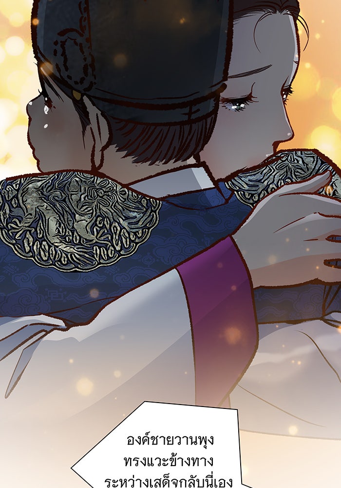 นางในหัวใจแกร่ง [The Red Sleeve] - หน้า 38