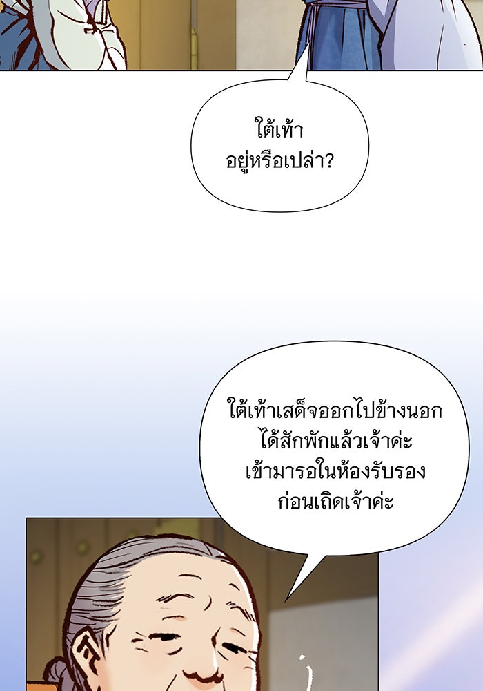 นางในหัวใจแกร่ง [The Red Sleeve] - หน้า 5