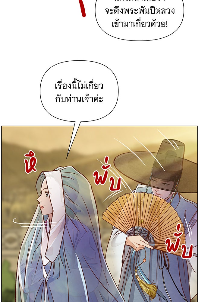 นางในหัวใจแกร่ง [The Red Sleeve] - หน้า 54