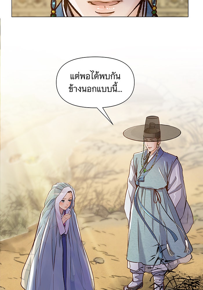 นางในหัวใจแกร่ง [The Red Sleeve] - หน้า 57