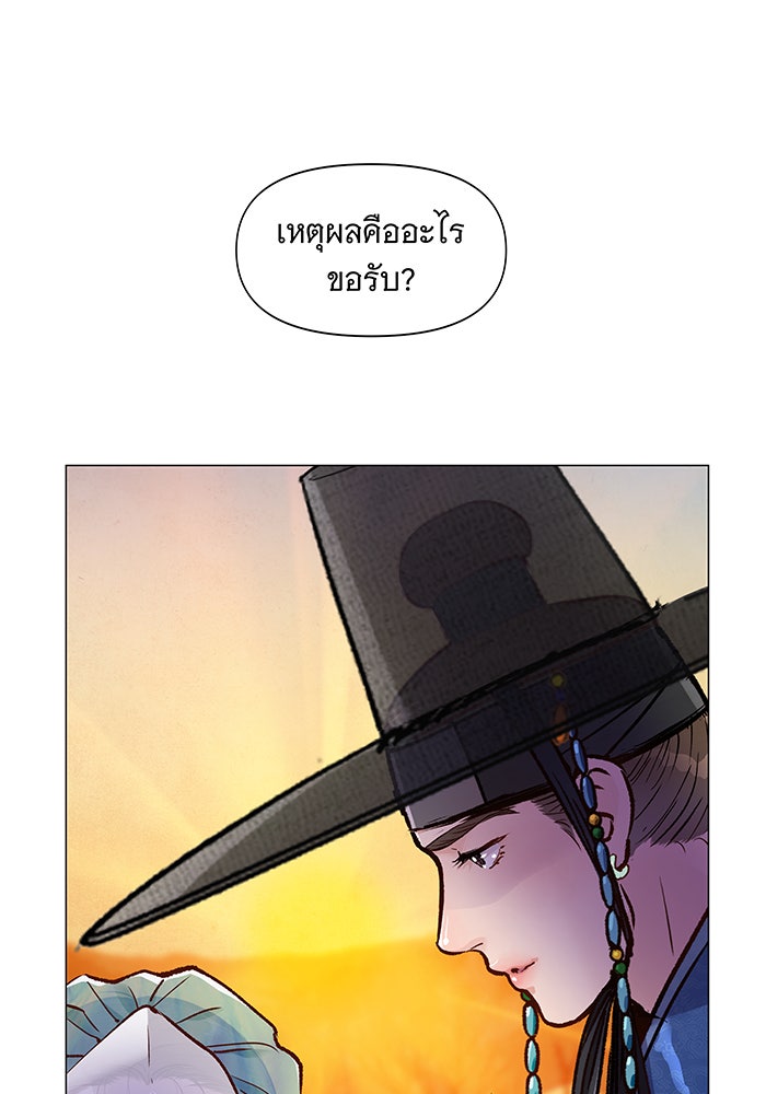 นางในหัวใจแกร่ง [The Red Sleeve] - หน้า 59