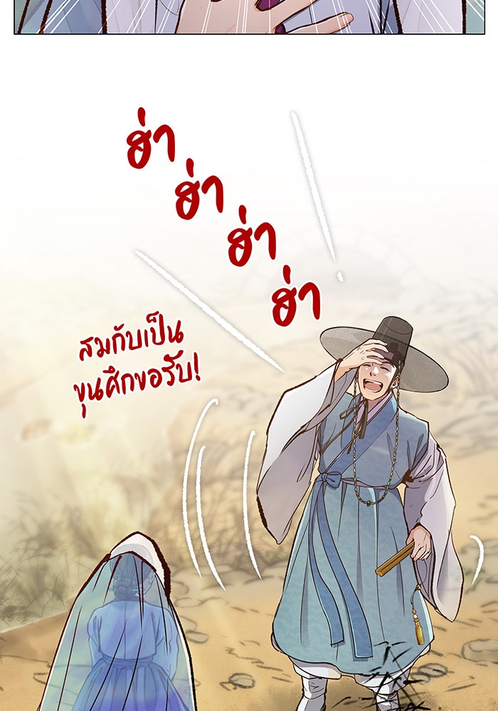 นางในหัวใจแกร่ง [The Red Sleeve] - หน้า 69