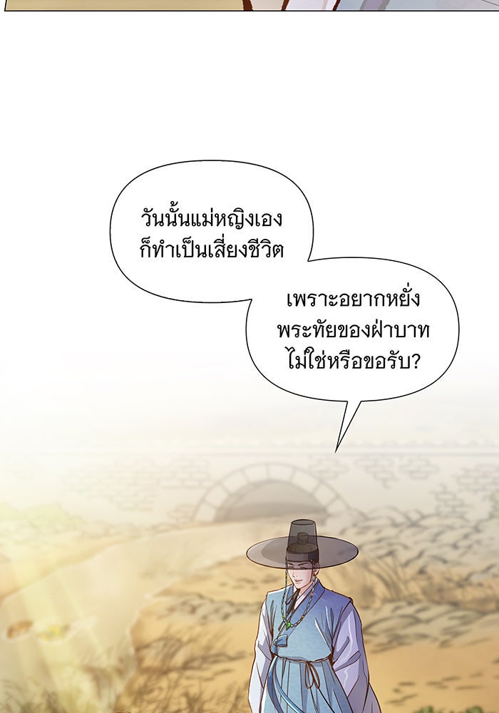 นางในหัวใจแกร่ง [The Red Sleeve] - หน้า 76