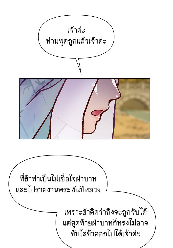 นางในหัวใจแกร่ง [The Red Sleeve] - หน้า 78