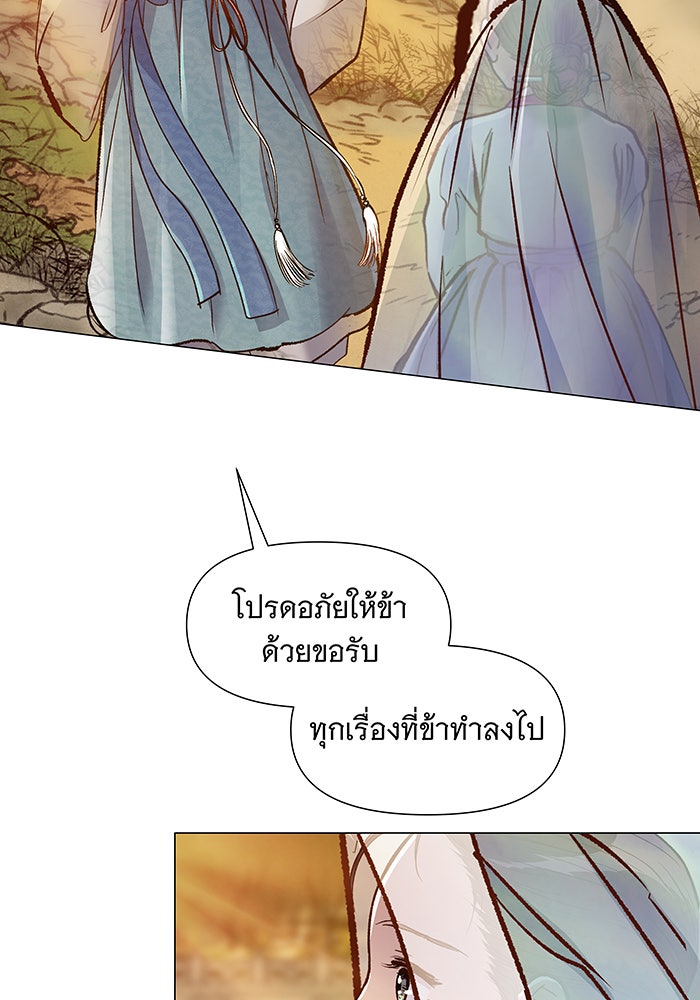 นางในหัวใจแกร่ง [The Red Sleeve] - หน้า 86