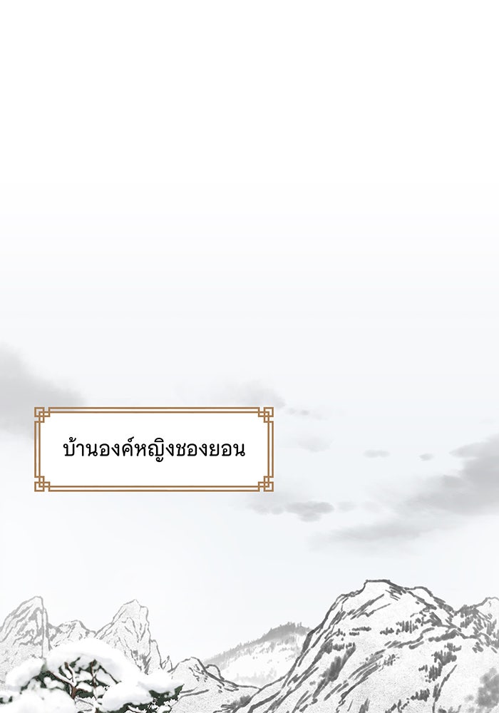 นางในหัวใจแกร่ง [The Red Sleeve] - หน้า 3