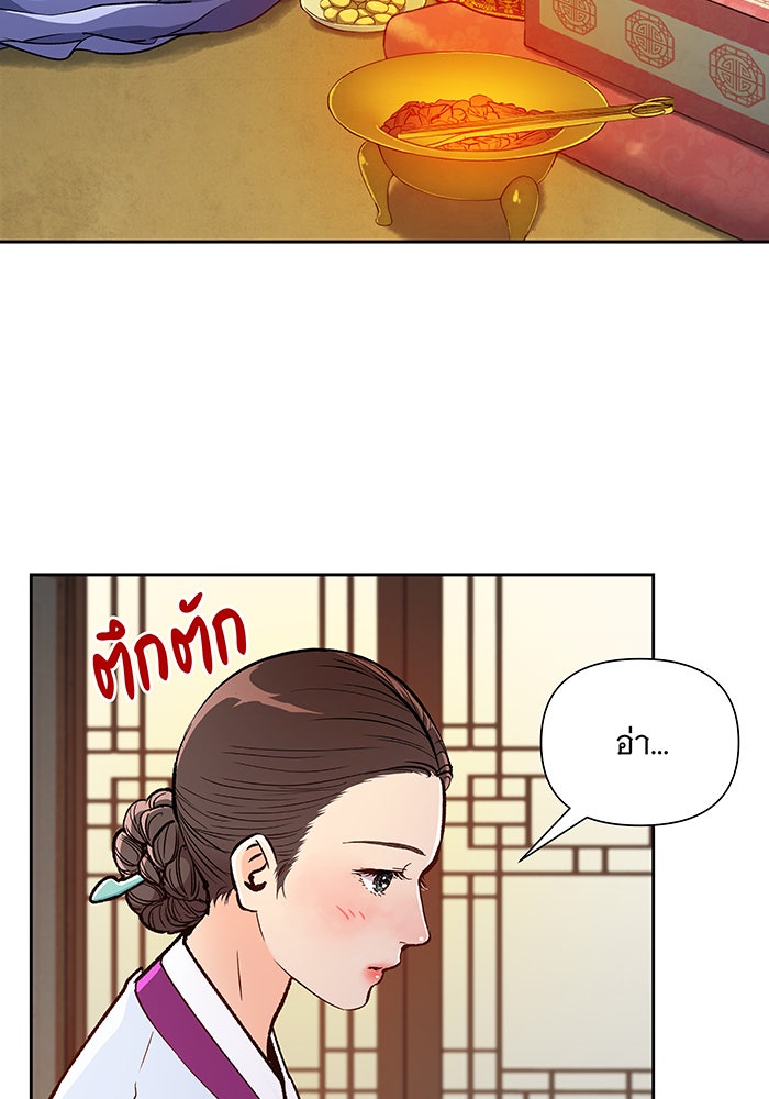 นางในหัวใจแกร่ง [The Red Sleeve] - หน้า 40