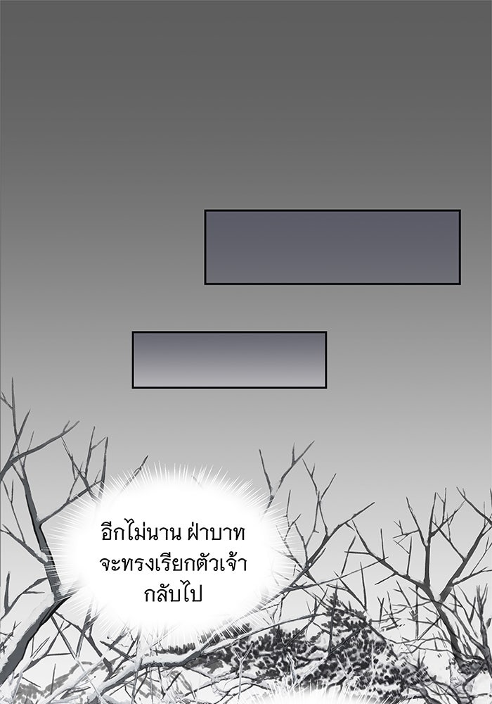 นางในหัวใจแกร่ง [The Red Sleeve] - หน้า 61