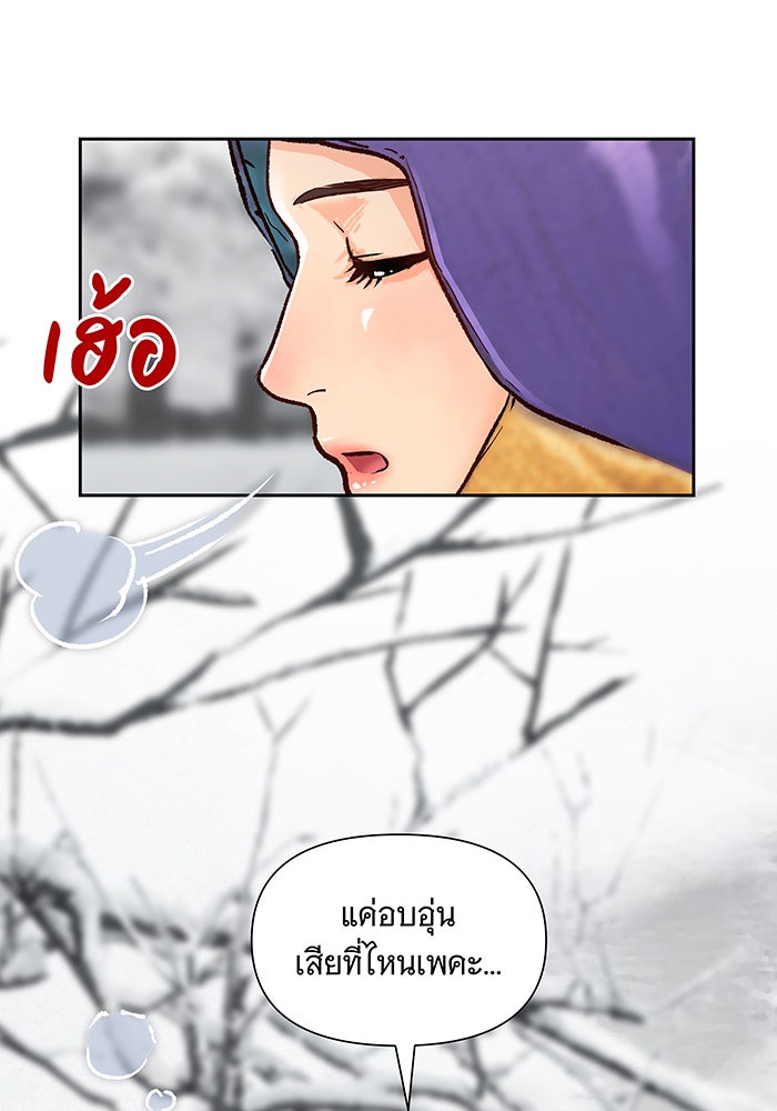 นางในหัวใจแกร่ง [The Red Sleeve] - หน้า 64